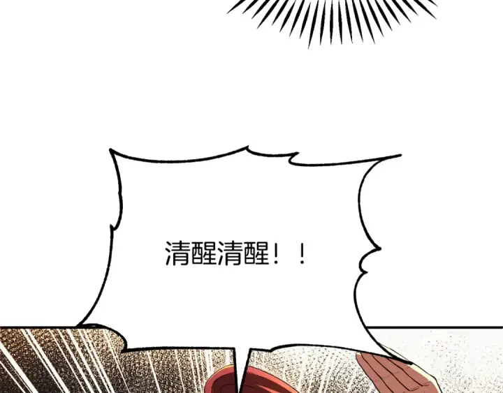 《法师家族的恶少小儿子》第四季 第9话 逃出亚空间图41