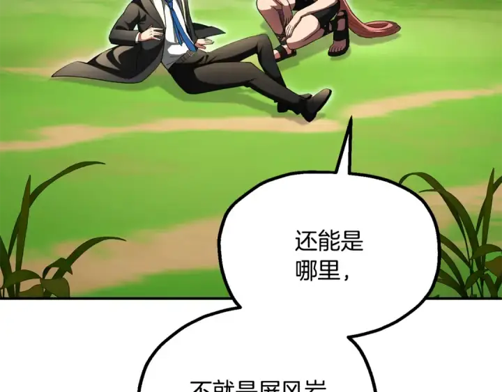 《法师家族的恶少小儿子》第四季 第9话 逃出亚空间图46
