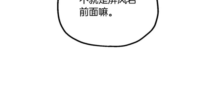 《法师家族的恶少小儿子》第四季 第9话 逃出亚空间图47