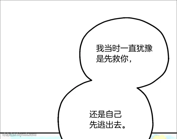 《法师家族的恶少小儿子》第四季 第9话 逃出亚空间图48
