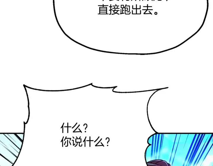 《法师家族的恶少小儿子》第四季 第9话 逃出亚空间图5