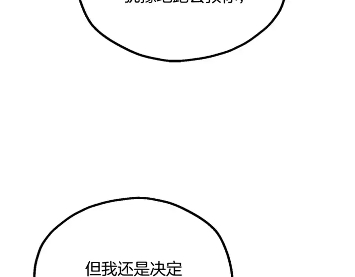 《法师家族的恶少小儿子》第四季 第9话 逃出亚空间图52