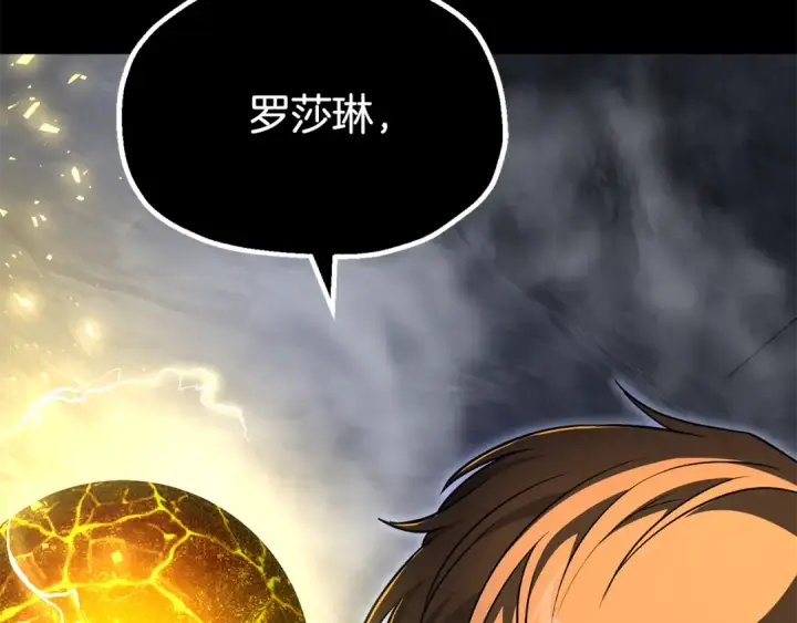 《法师家族的恶少小儿子》第四季 第9话 逃出亚空间图59
