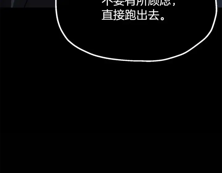 《法师家族的恶少小儿子》第四季 第9话 逃出亚空间图62