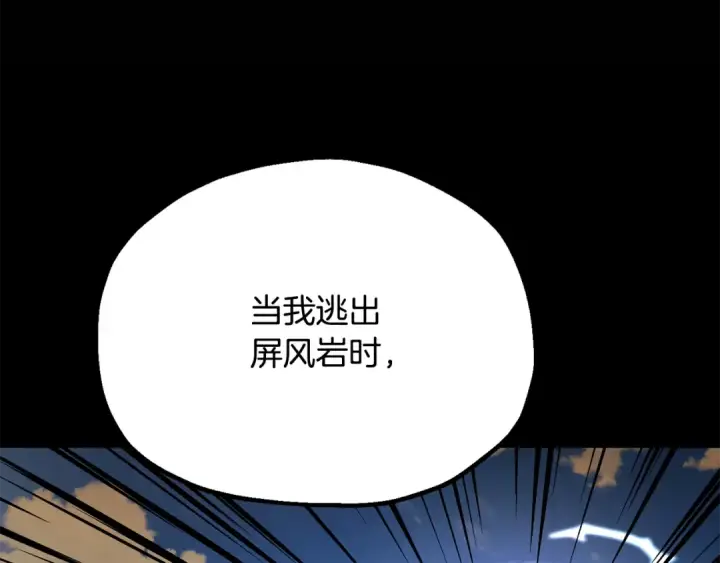《法师家族的恶少小儿子》第四季 第9话 逃出亚空间图63