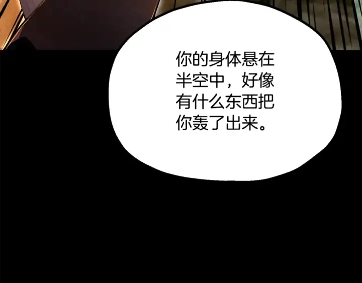 《法师家族的恶少小儿子》第四季 第9话 逃出亚空间图66