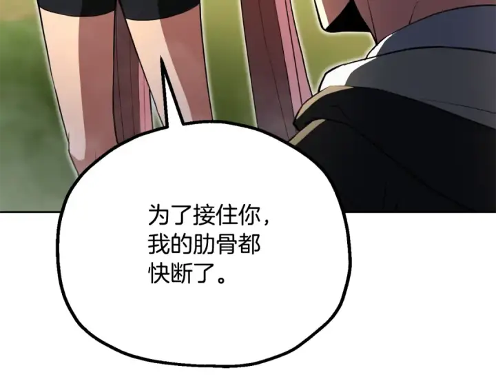 《法师家族的恶少小儿子》第四季 第9话 逃出亚空间图82