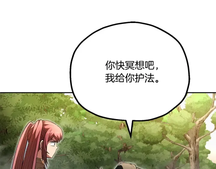 《法师家族的恶少小儿子》第四季 第9话 逃出亚空间图83