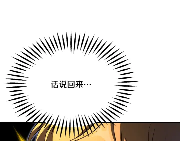 《法师家族的恶少小儿子》第四季 第9话 逃出亚空间图86