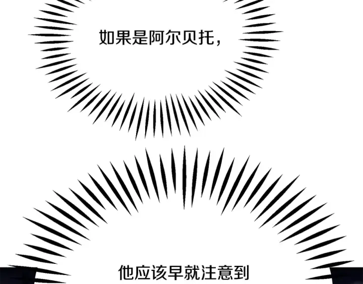 《法师家族的恶少小儿子》第四季 第9话 逃出亚空间图9