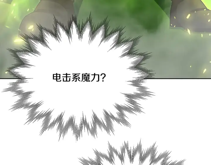 《法师家族的恶少小儿子》第四季 第9话 逃出亚空间图93