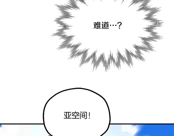 《法师家族的恶少小儿子》第四季 第9话 逃出亚空间图94