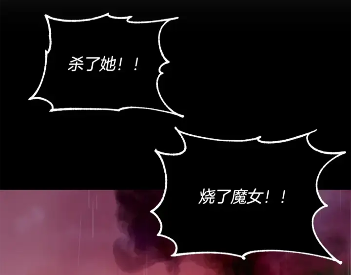 《法师家族的恶少小儿子》第四季 第10话 托梦图105