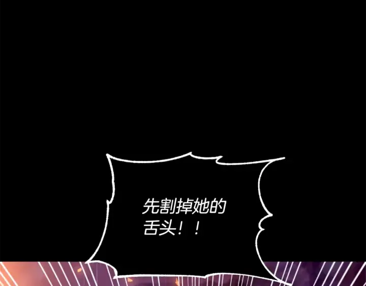 《法师家族的恶少小儿子》第四季 第10话 托梦图113