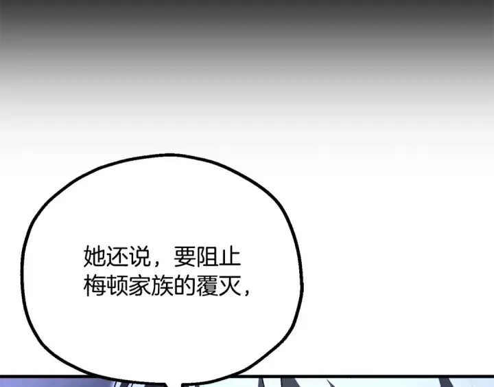《法师家族的恶少小儿子》第四季 第10话 托梦图117