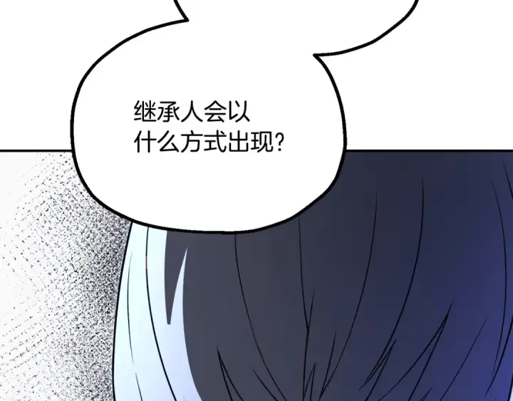 《法师家族的恶少小儿子》第四季 第10话 托梦图125