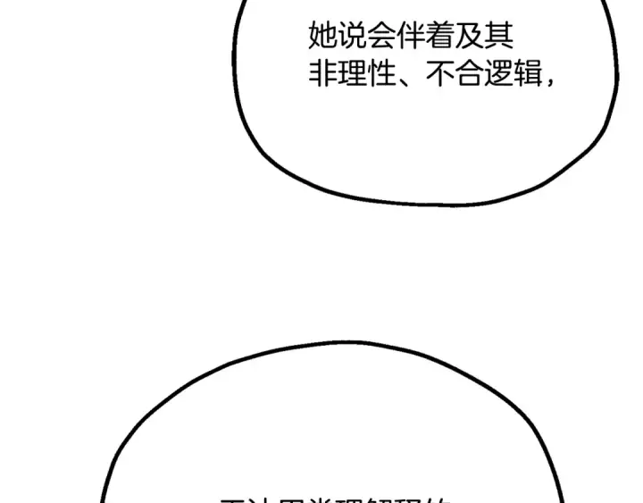《法师家族的恶少小儿子》第四季 第10话 托梦图127