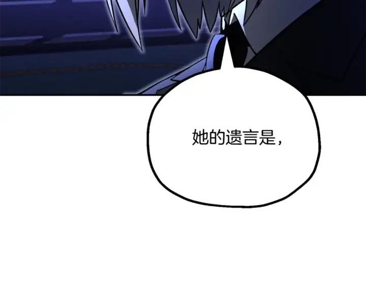 《法师家族的恶少小儿子》第四季 第10话 托梦图132