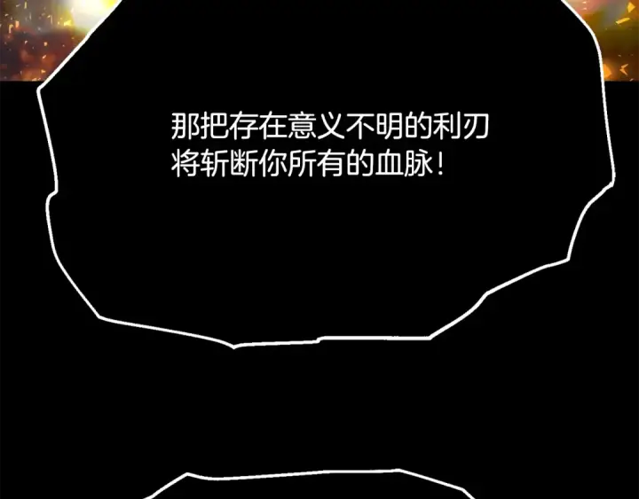 《法师家族的恶少小儿子》第四季 第10话 托梦图138