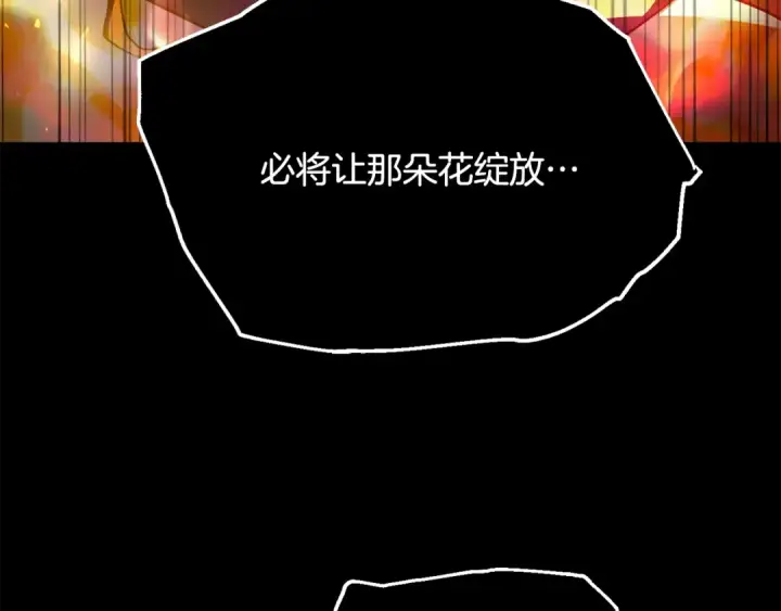 《法师家族的恶少小儿子》第四季 第10话 托梦图141