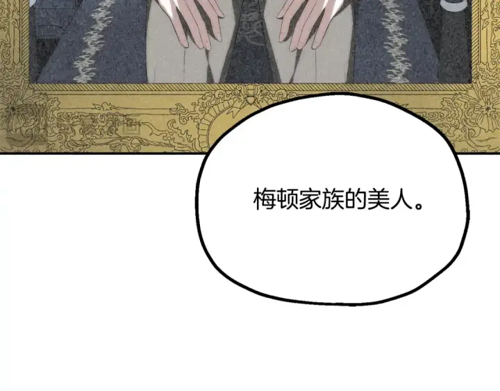 《法师家族的恶少小儿子》第四季 第10话 托梦图148