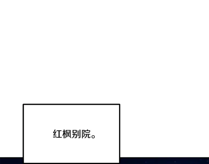 《法师家族的恶少小儿子》第四季 第10话 托梦图157