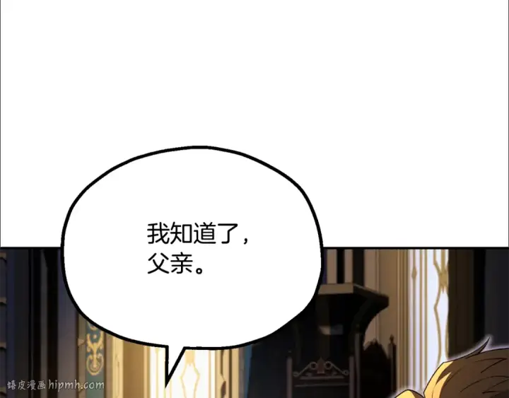 《法师家族的恶少小儿子》第四季 第10话 托梦图16