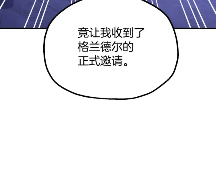 《法师家族的恶少小儿子》第四季 第10话 托梦图172