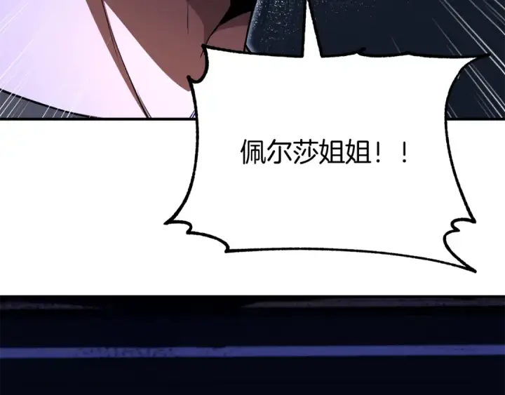《法师家族的恶少小儿子》第四季 第10话 托梦图175