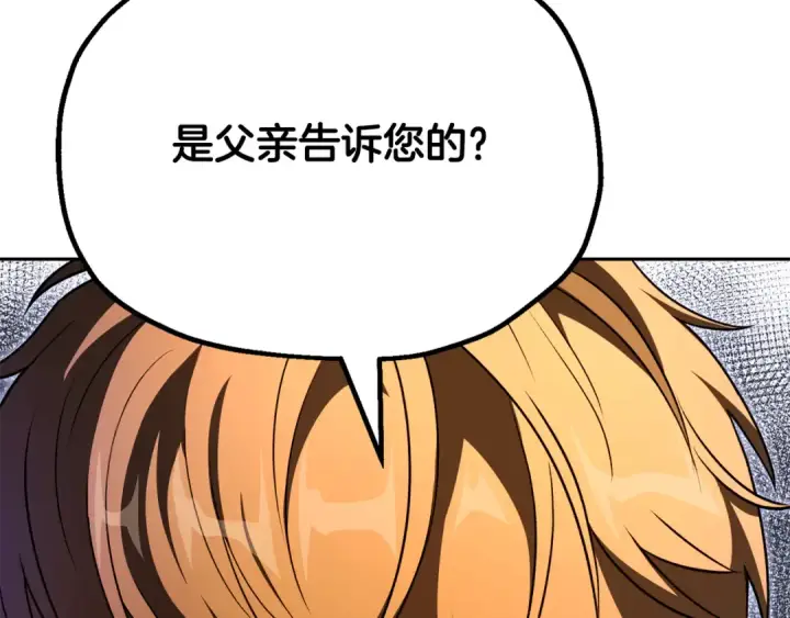 《法师家族的恶少小儿子》第四季 第10话 托梦图186
