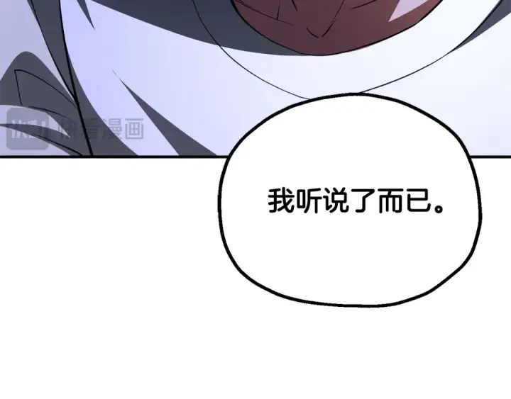 《法师家族的恶少小儿子》第四季 第10话 托梦图188