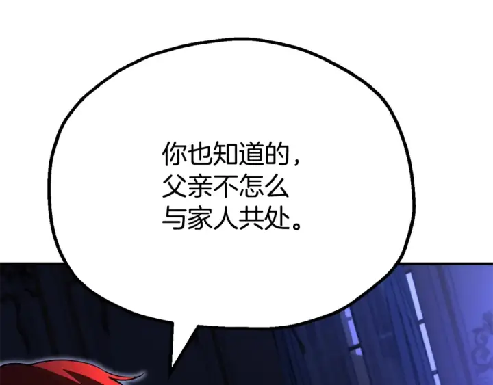 《法师家族的恶少小儿子》第四季 第10话 托梦图189
