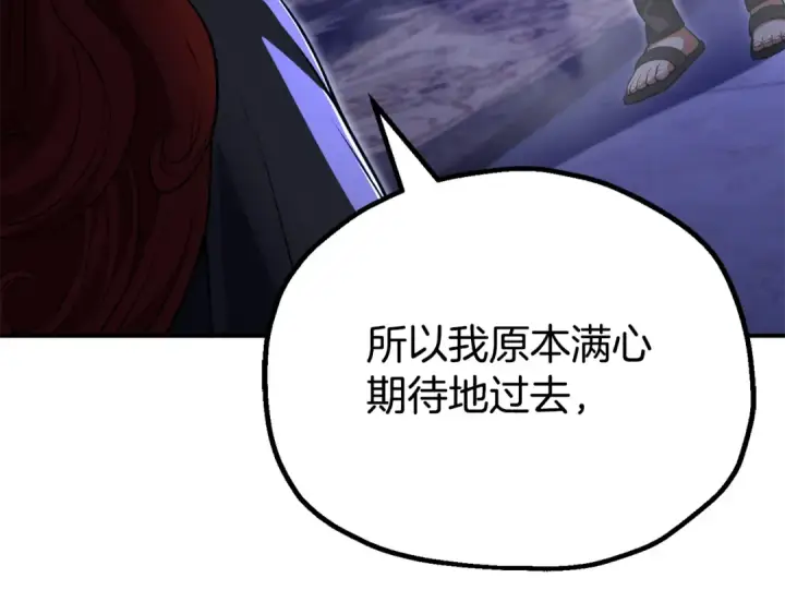 《法师家族的恶少小儿子》第四季 第10话 托梦图191