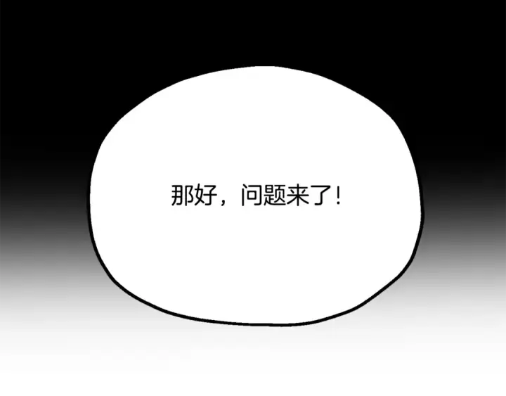 《法师家族的恶少小儿子》第四季 第10话 托梦图197
