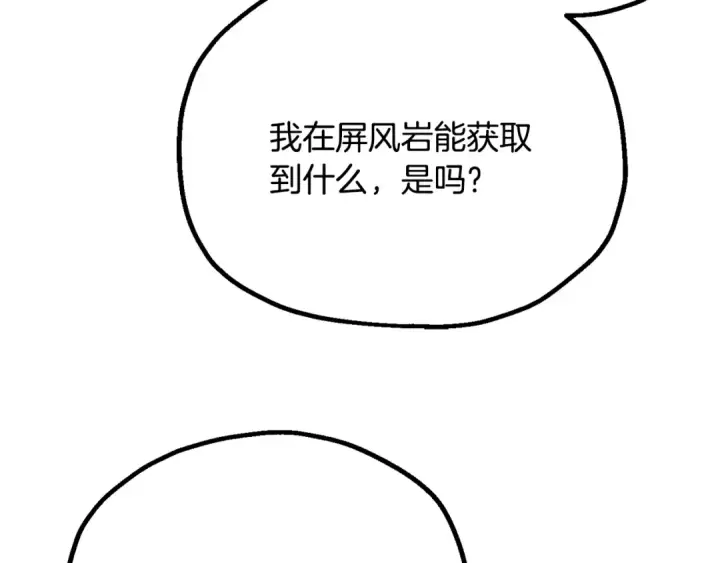 《法师家族的恶少小儿子》第四季 第10话 托梦图21