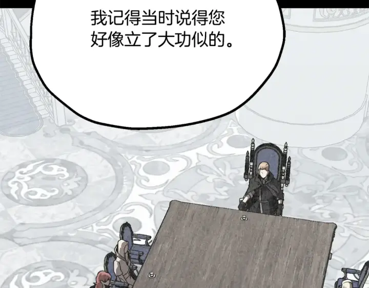 《法师家族的恶少小儿子》第四季 第10话 托梦图214