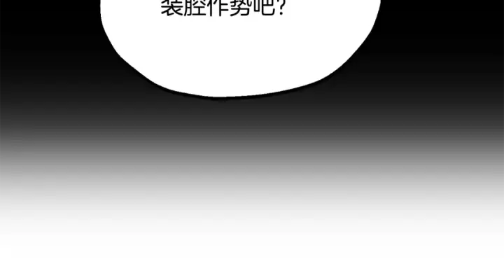 《法师家族的恶少小儿子》第四季 第10话 托梦图217