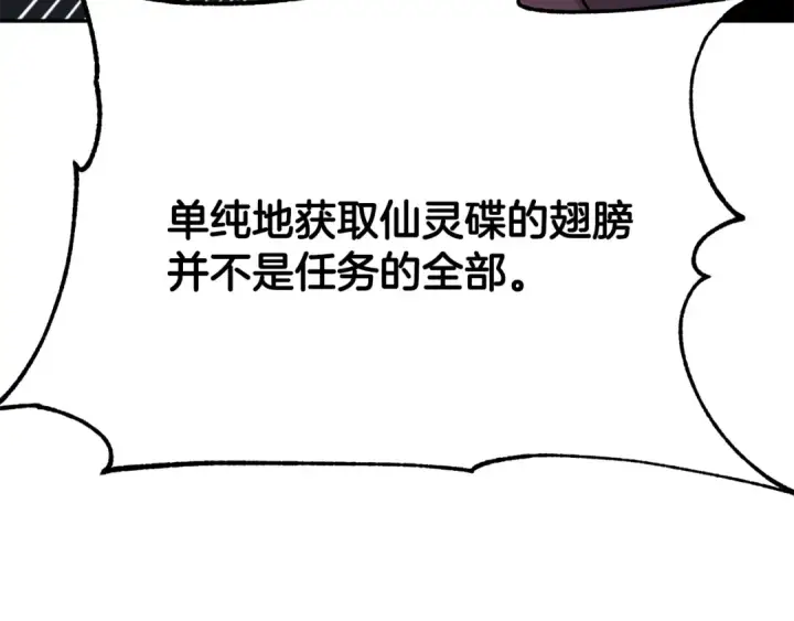 《法师家族的恶少小儿子》第四季 第10话 托梦图221