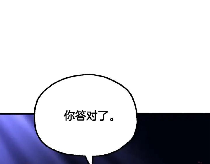 《法师家族的恶少小儿子》第四季 第10话 托梦图222