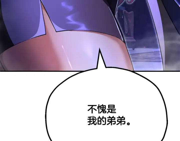 《法师家族的恶少小儿子》第四季 第10话 托梦图225