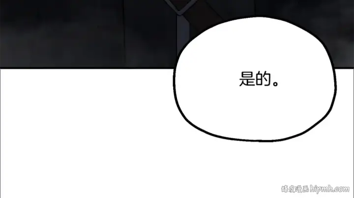《法师家族的恶少小儿子》第四季 第10话 托梦图24
