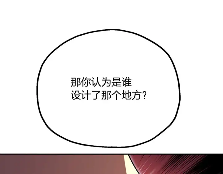 《法师家族的恶少小儿子》第四季 第10话 托梦图25