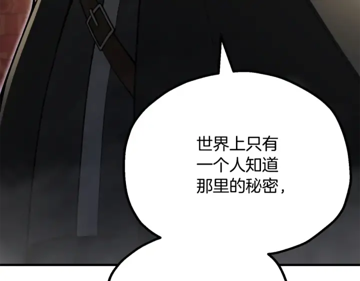 《法师家族的恶少小儿子》第四季 第10话 托梦图30