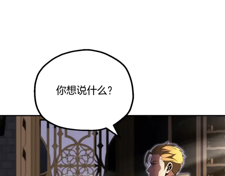 《法师家族的恶少小儿子》第四季 第10话 托梦图35