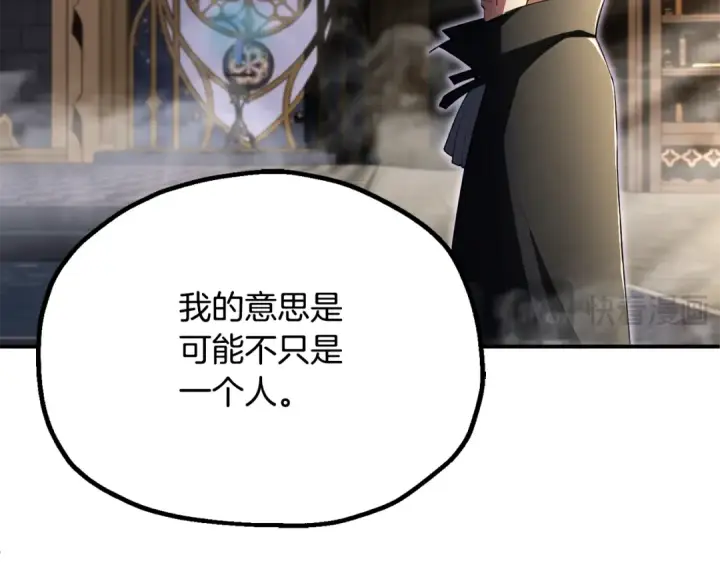 《法师家族的恶少小儿子》第四季 第10话 托梦图36