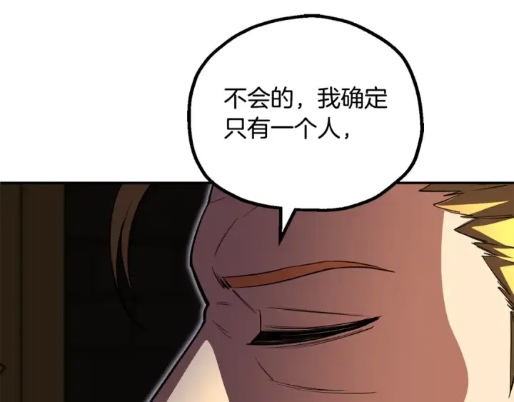 《法师家族的恶少小儿子》第四季 第10话 托梦图37