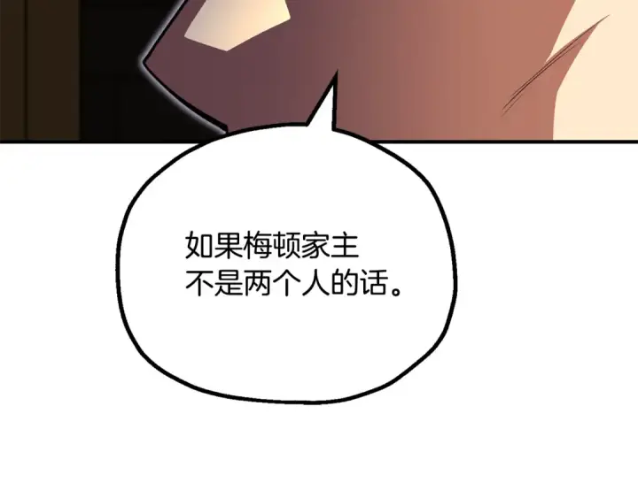 《法师家族的恶少小儿子》第四季 第10话 托梦图38