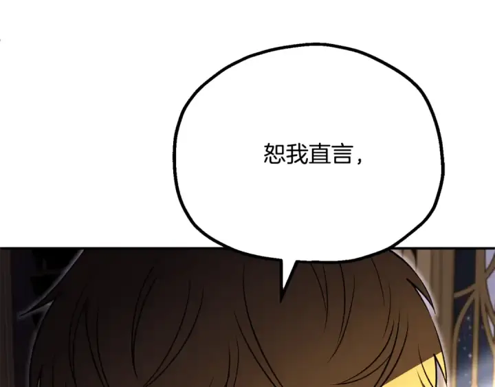 《法师家族的恶少小儿子》第四季 第10话 托梦图45