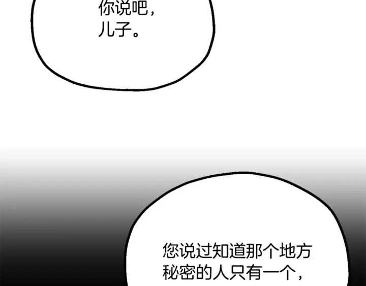 《法师家族的恶少小儿子》第四季 第10话 托梦图50