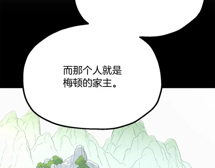 《法师家族的恶少小儿子》第四季 第10话 托梦图51